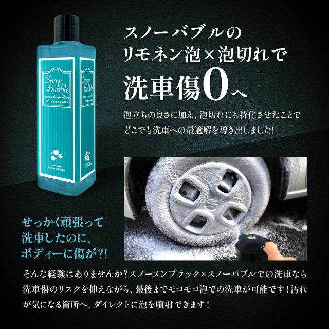 【ながら洗車】スノーメンブラックエディション＆スノーバブル ながら洗車】スノーメンブラックエディション！スノーメンの進化